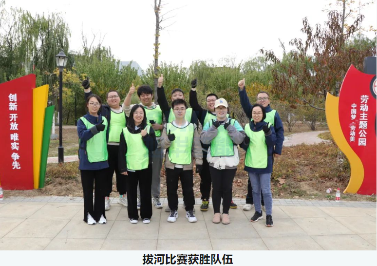 “趣享运动，燃动金秋” ■十大网投平台排名 智能组织秋季趣味运动活动